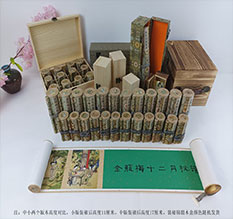 鄢陵春画全集之金瓶梅绘画24手卷